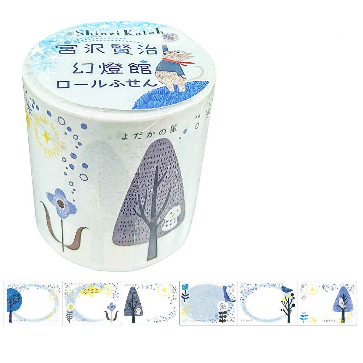 Haftnotizen - Shinzi Katoh - Kenji Miyazawa - Gentokan