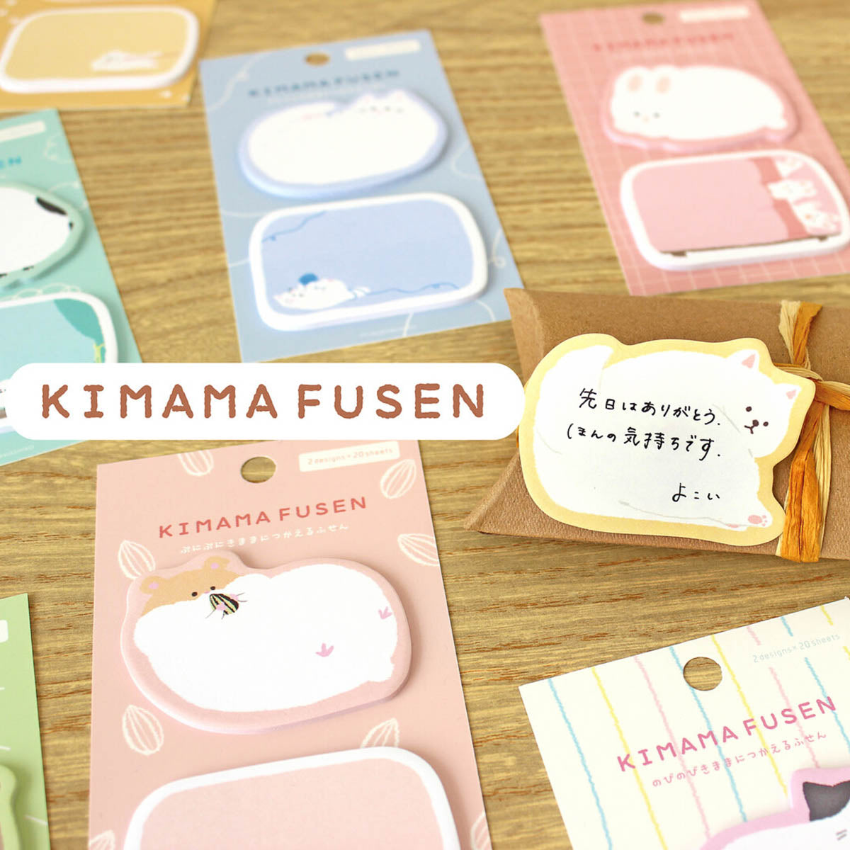 Haftnotizen - KIMAMA FUSEN