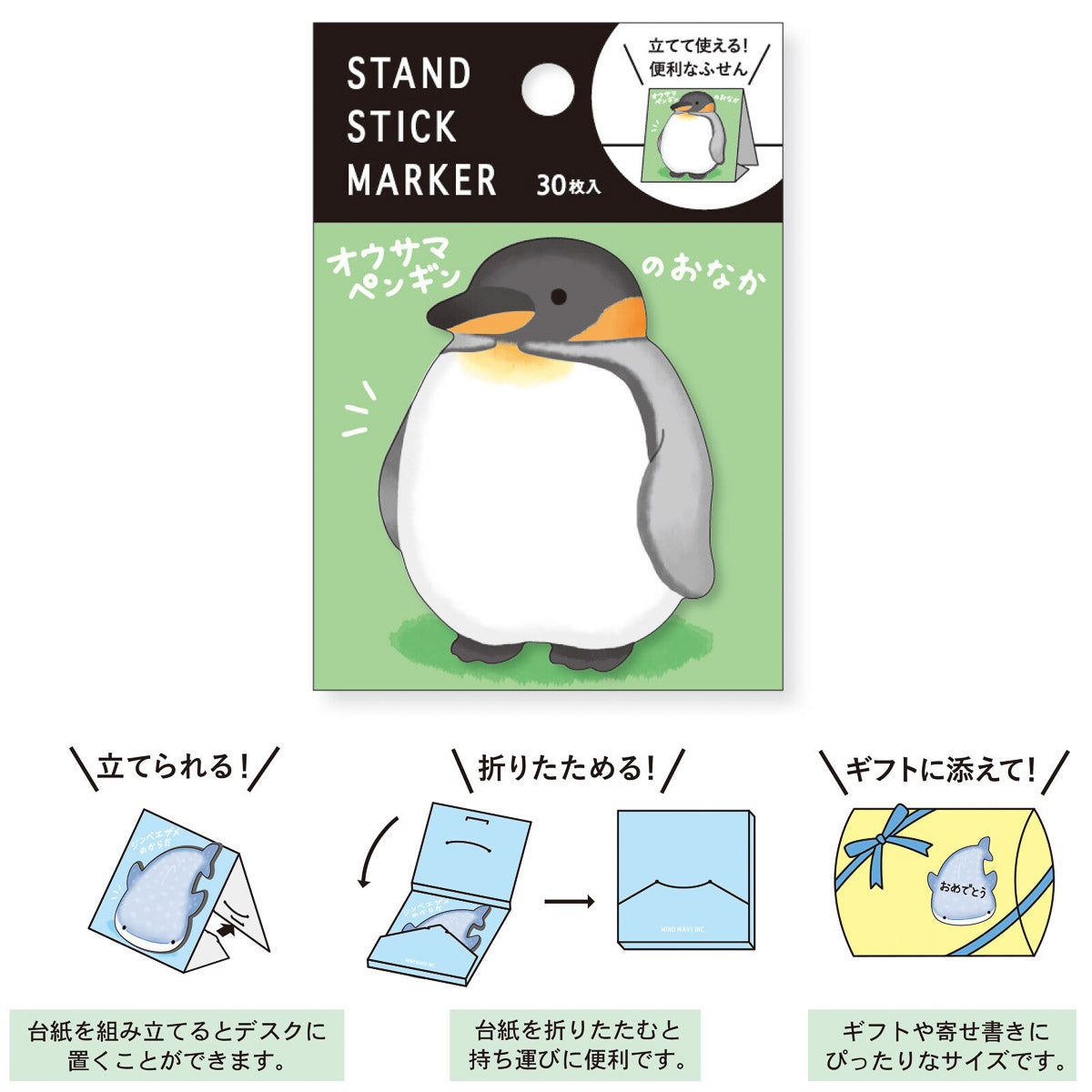 Haftnotizen - Stand Stick Marker - Serie 8
