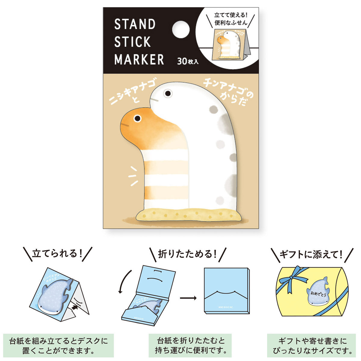 Haftnotizen - Stand Stick Marker - Serie 8