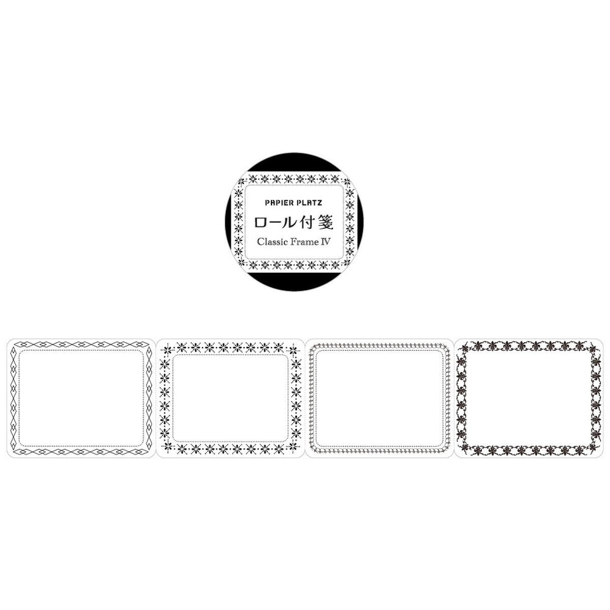 Haftnotizen - Papier Platz - Classic Frames - Vol. 2