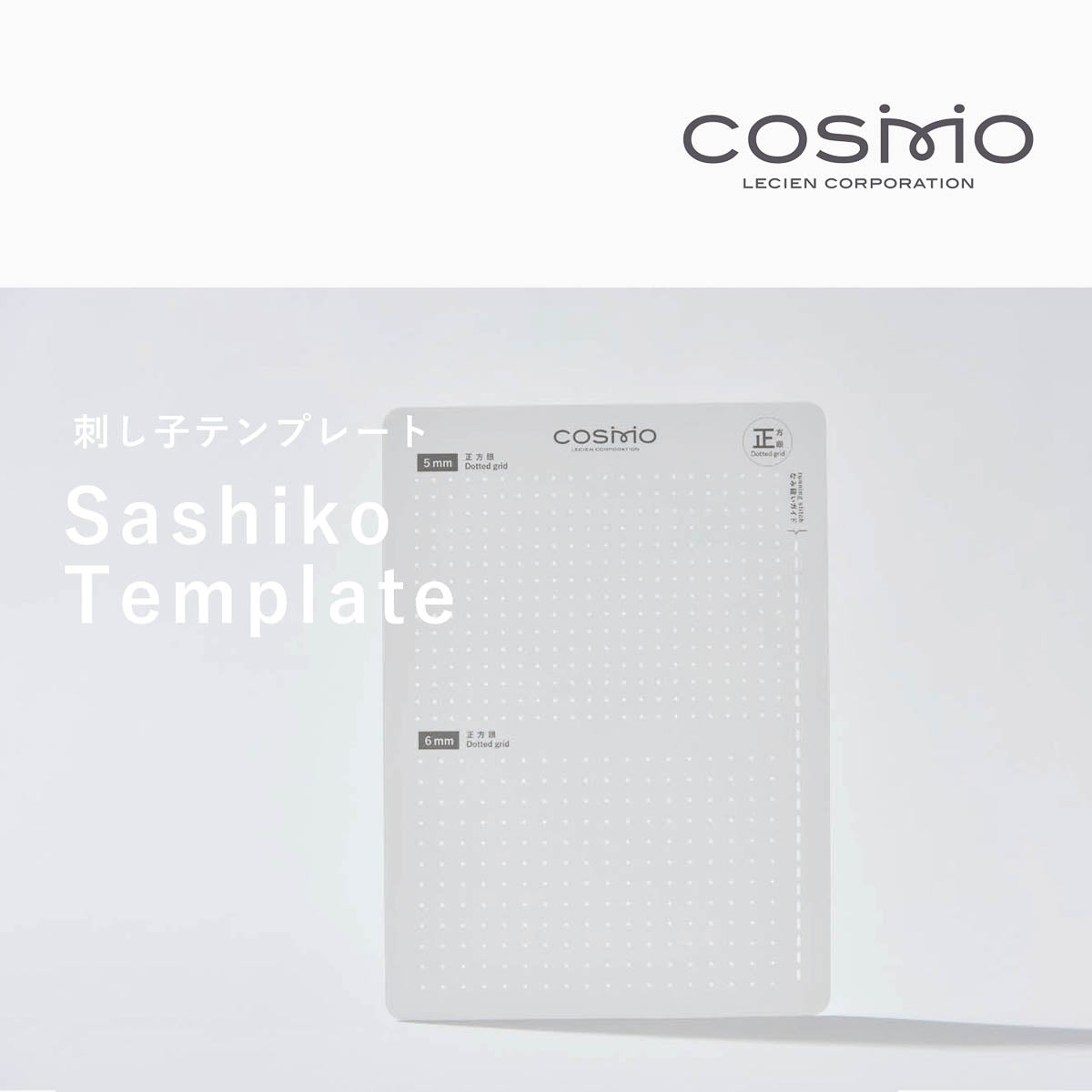 Sashiko-Vorlage - COSMO - hidamari - Dot Grid Pattern