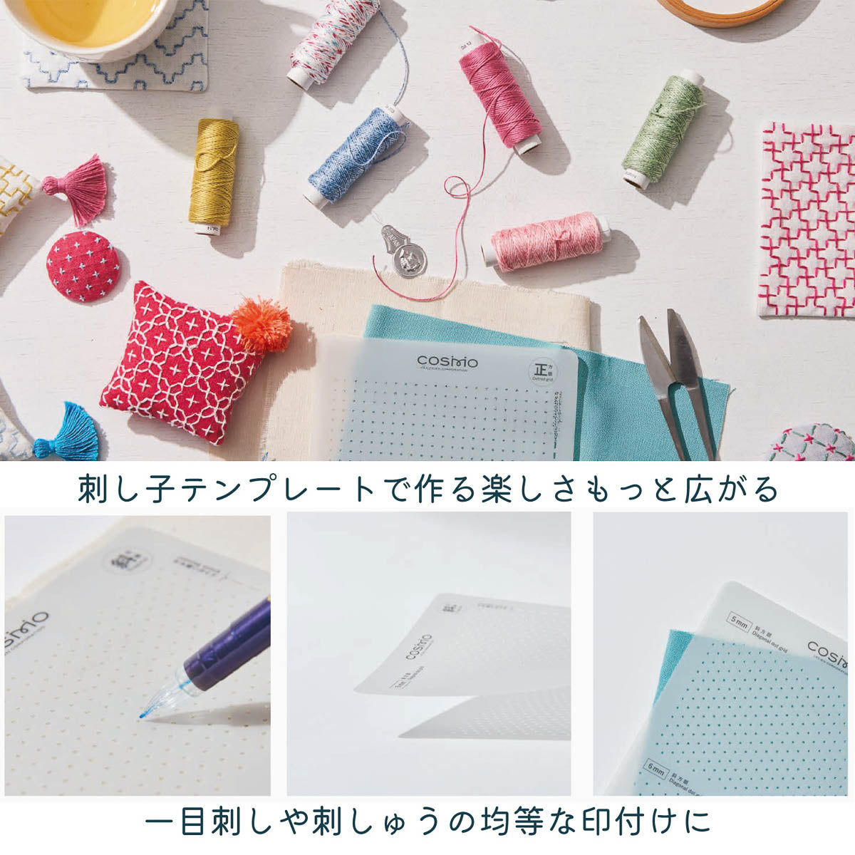 Sashiko-Vorlage - COSMO - hidamari - Dot Grid Pattern