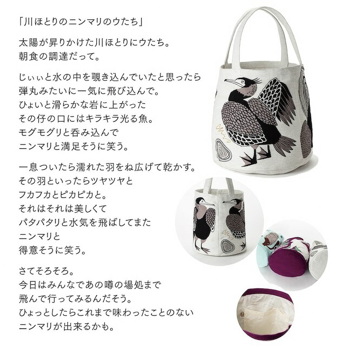 Tragetasche - moritaMiW - Gusseted Bag - Animal Edition 1