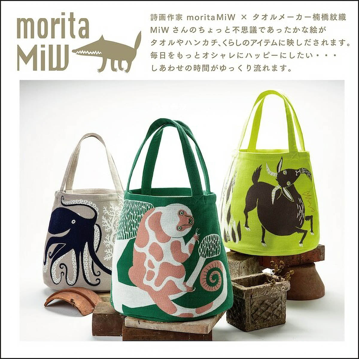 Tragetasche - moritaMiW - Gusseted Bag - Animal Edition 2
