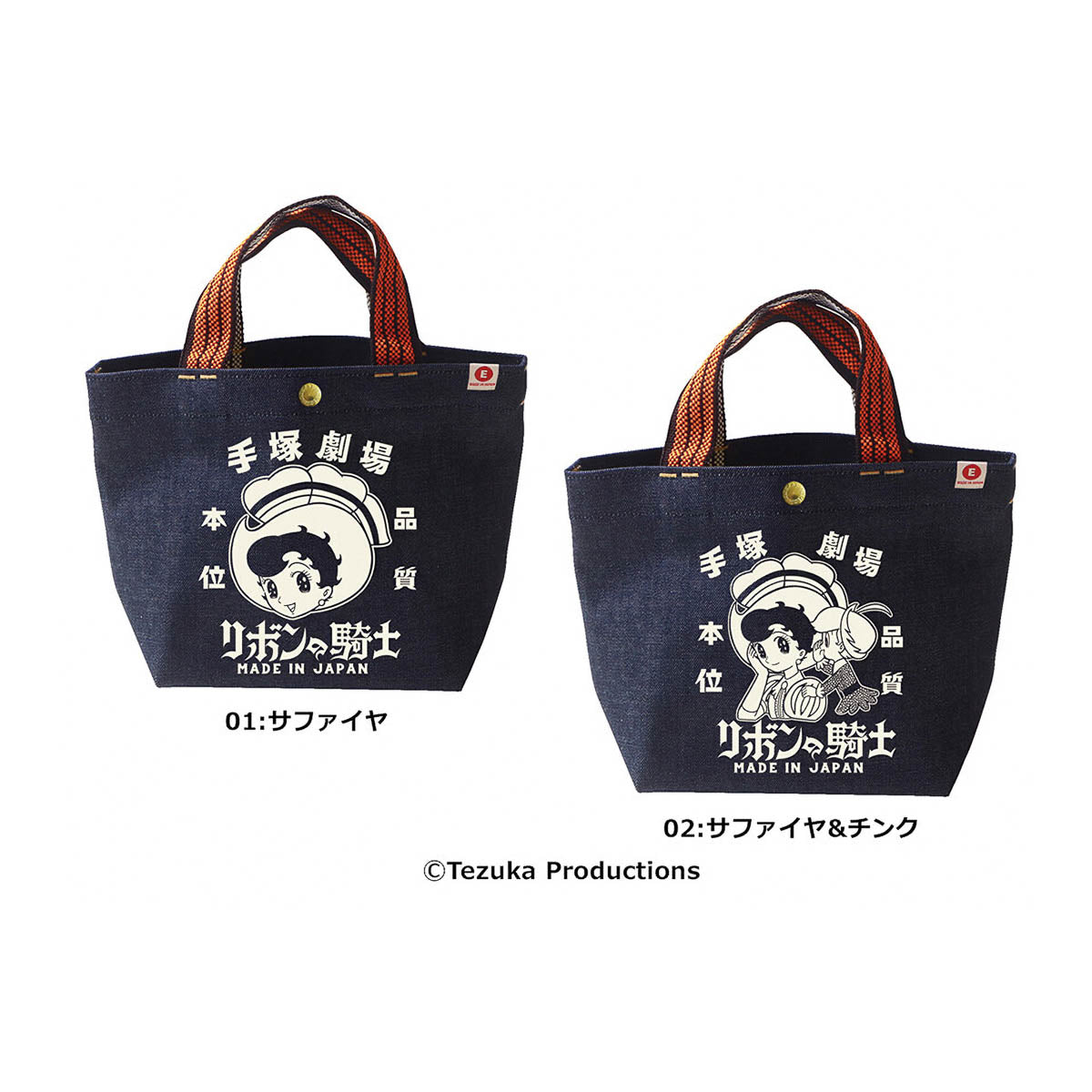 Tragetasche - Esaka Jeans - Mini Tote Bag - Princess Knight