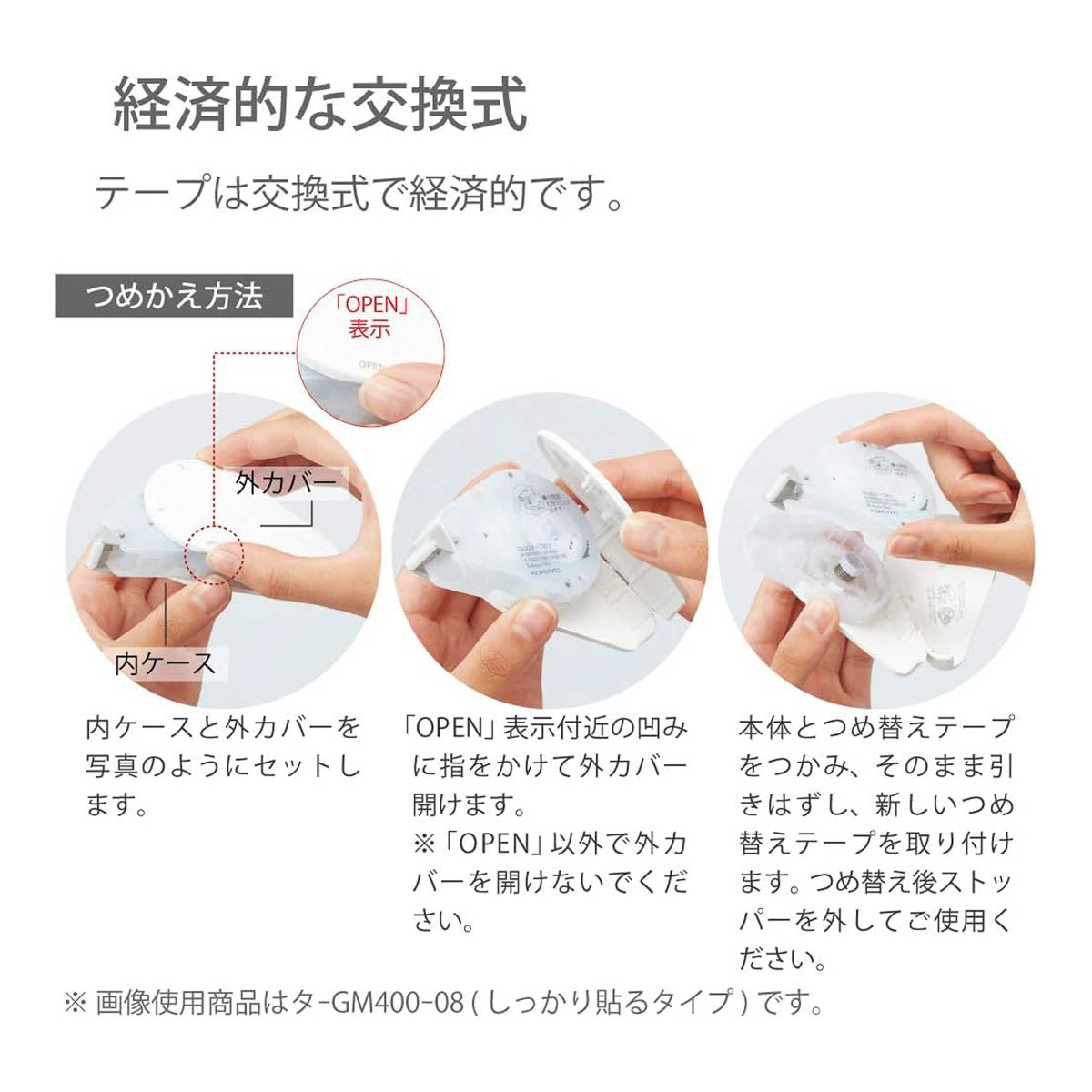Kleberoller - Gloo - Peelable