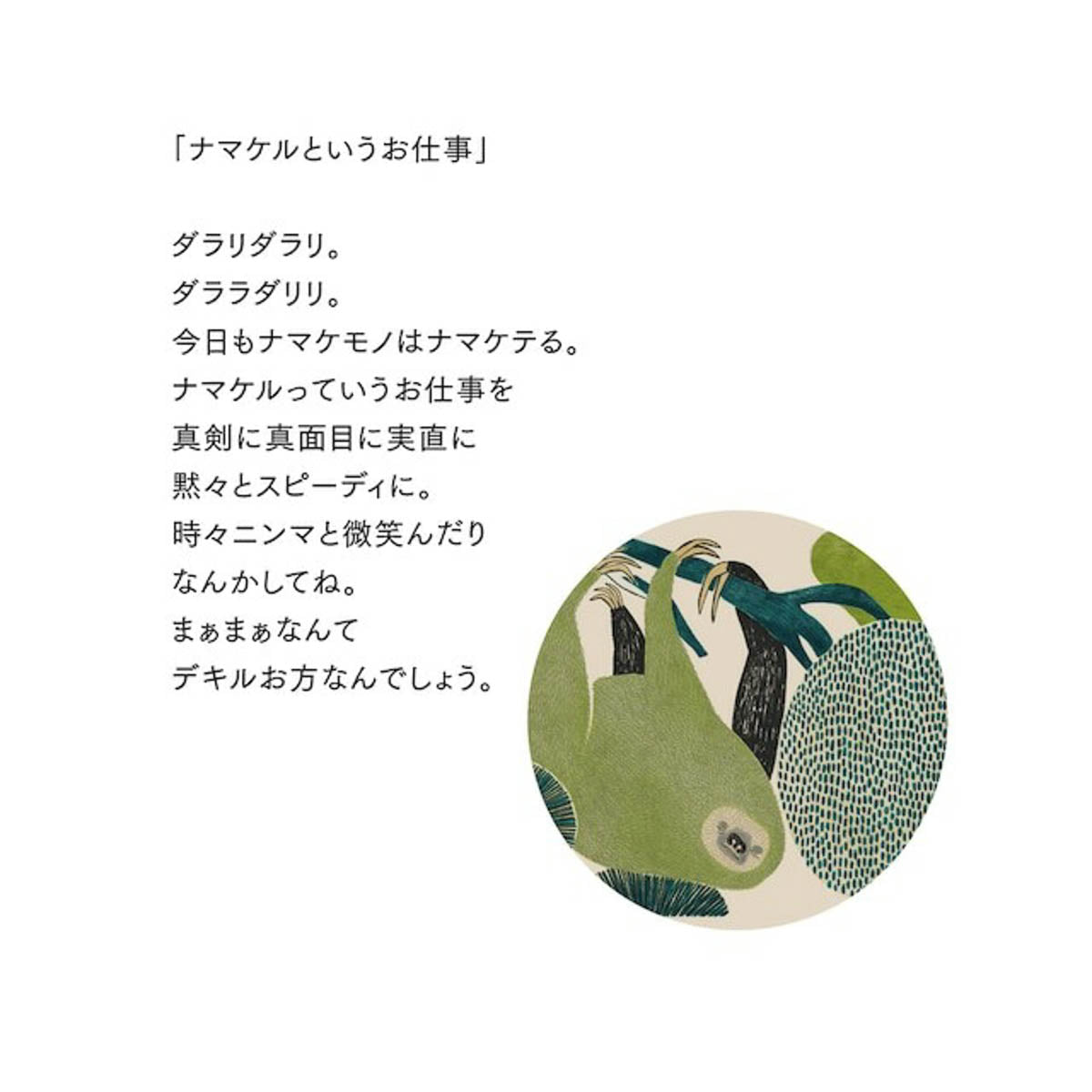 Geschirrtuch - moritaMiW - Animal Edition 1