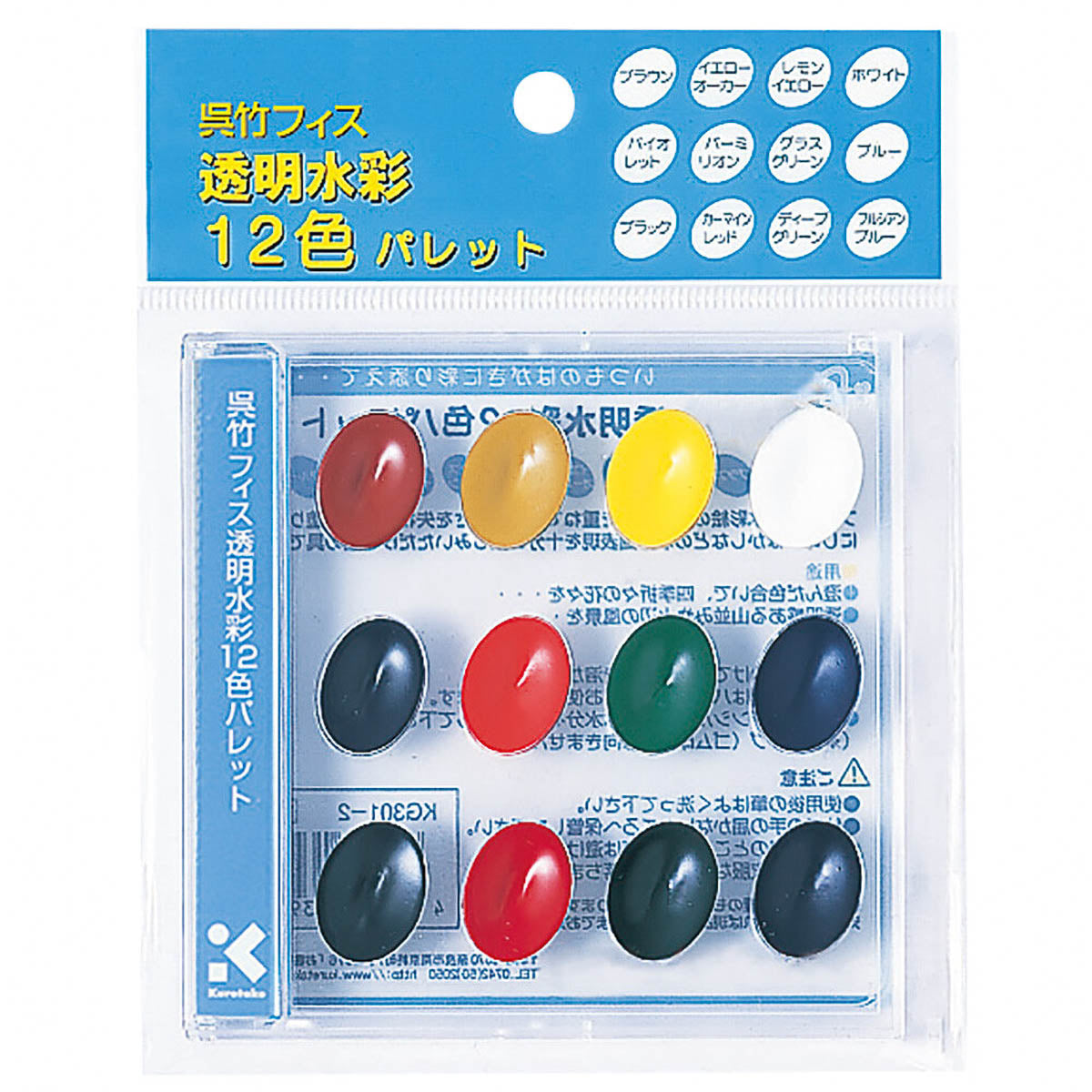 Wasserfarbe - Kuretake - Transparente Wasserfarben - 12 Farben Palette