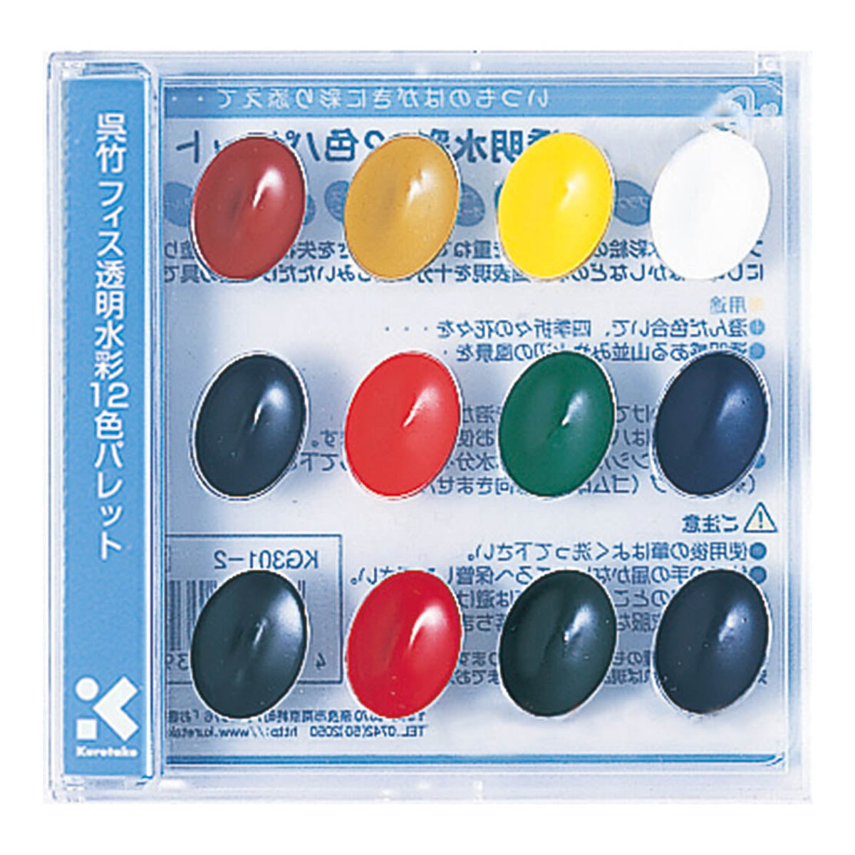 Wasserfarbe - Kuretake - Transparente Wasserfarben - 12 Farben Palette