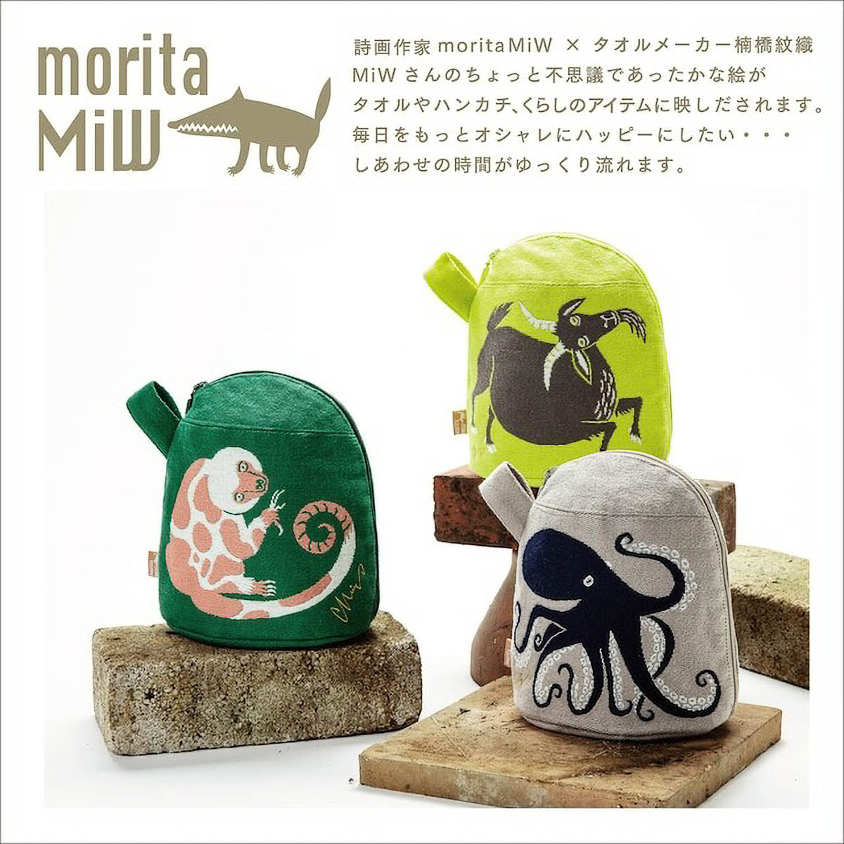 Reißverschlusstasche - moritaMiW - Gusseted Pouch - Animal Edition 2