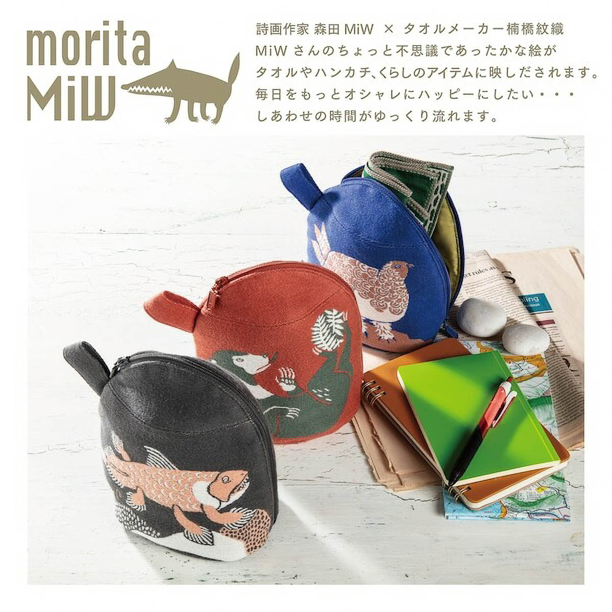 Reißverschlusstasche - moritaMiW - Gusseted Pouch - Animal Edition 3