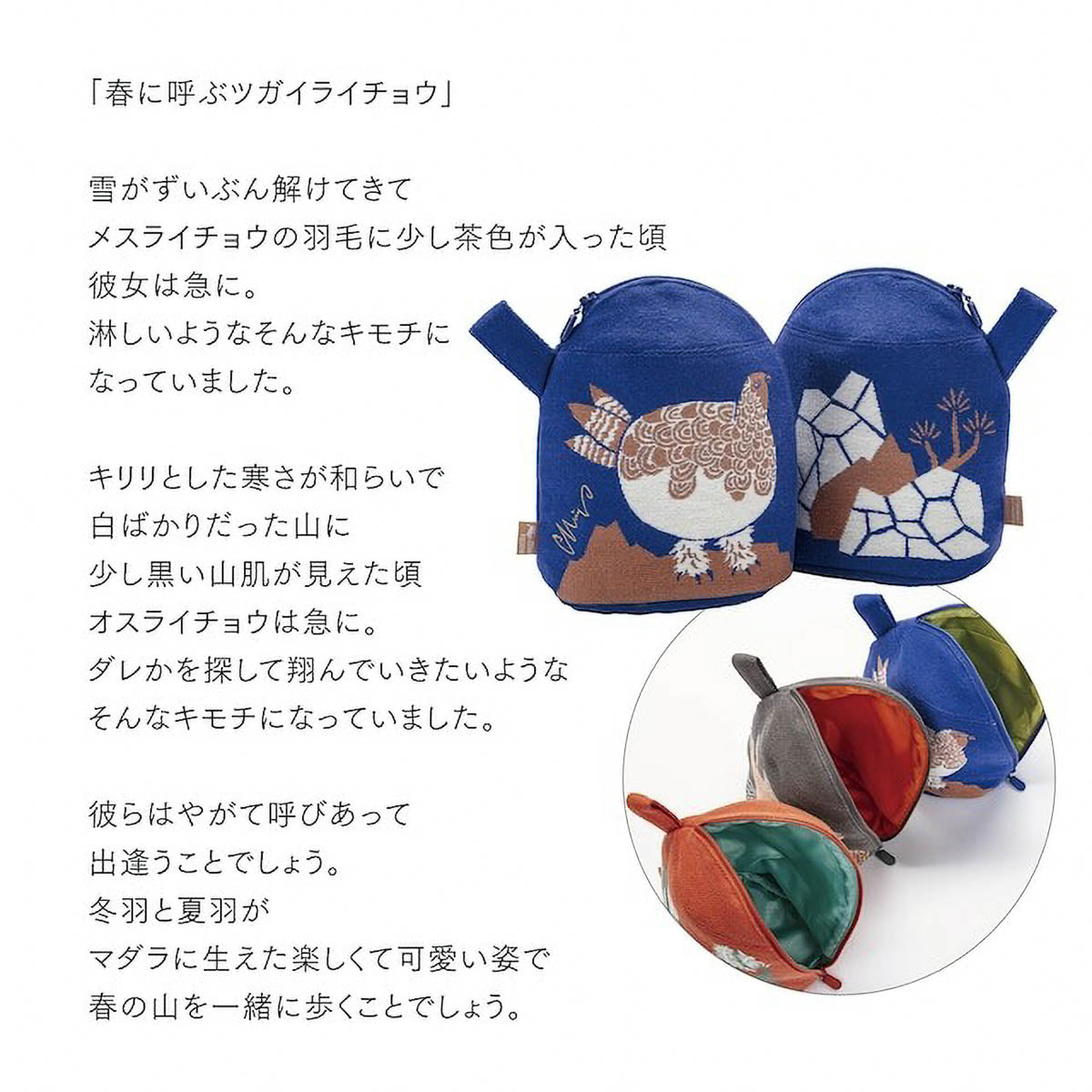 Reißverschlusstasche - moritaMiW - Gusseted Pouch - Animal Edition 3