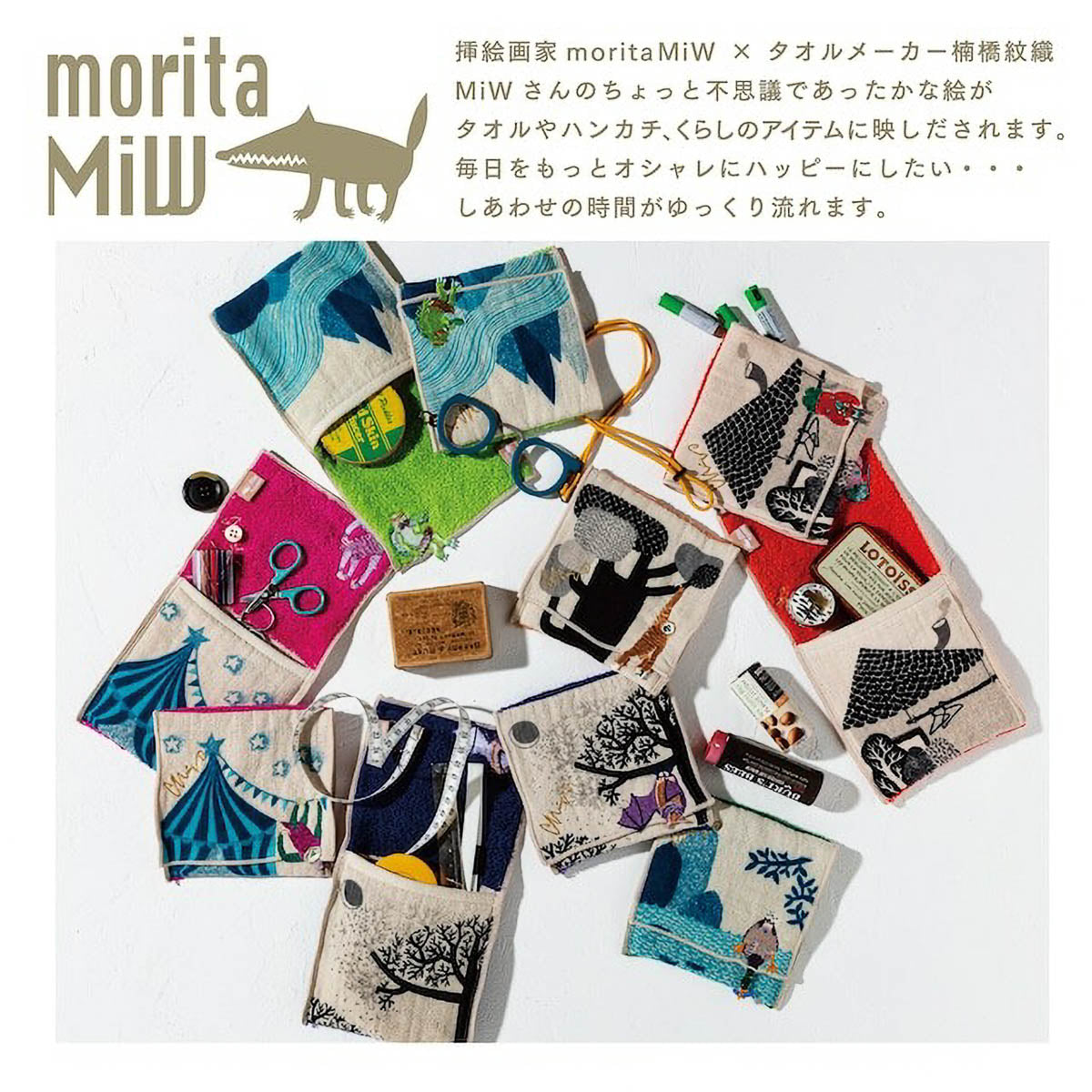 Zubehörtäschchen - moritaMiW - Pouch Handkerchief
