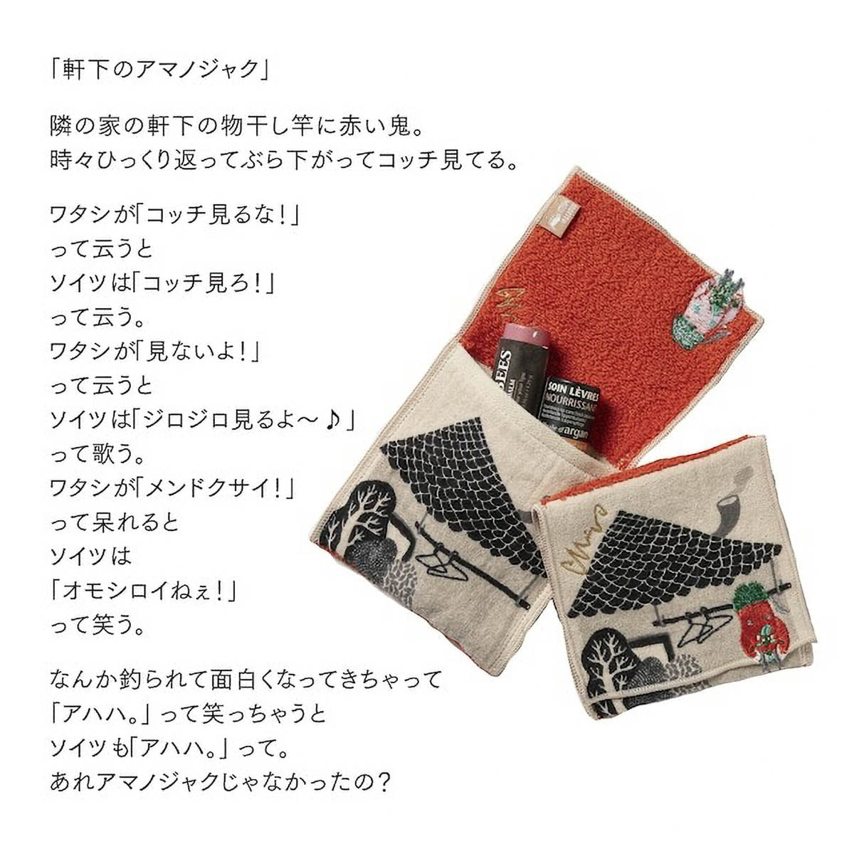 Zubehörtäschchen - moritaMiW - Pouch Handkerchief