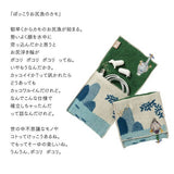 Zubehörtäschchen - moritaMiW - Pouch Handkerchief