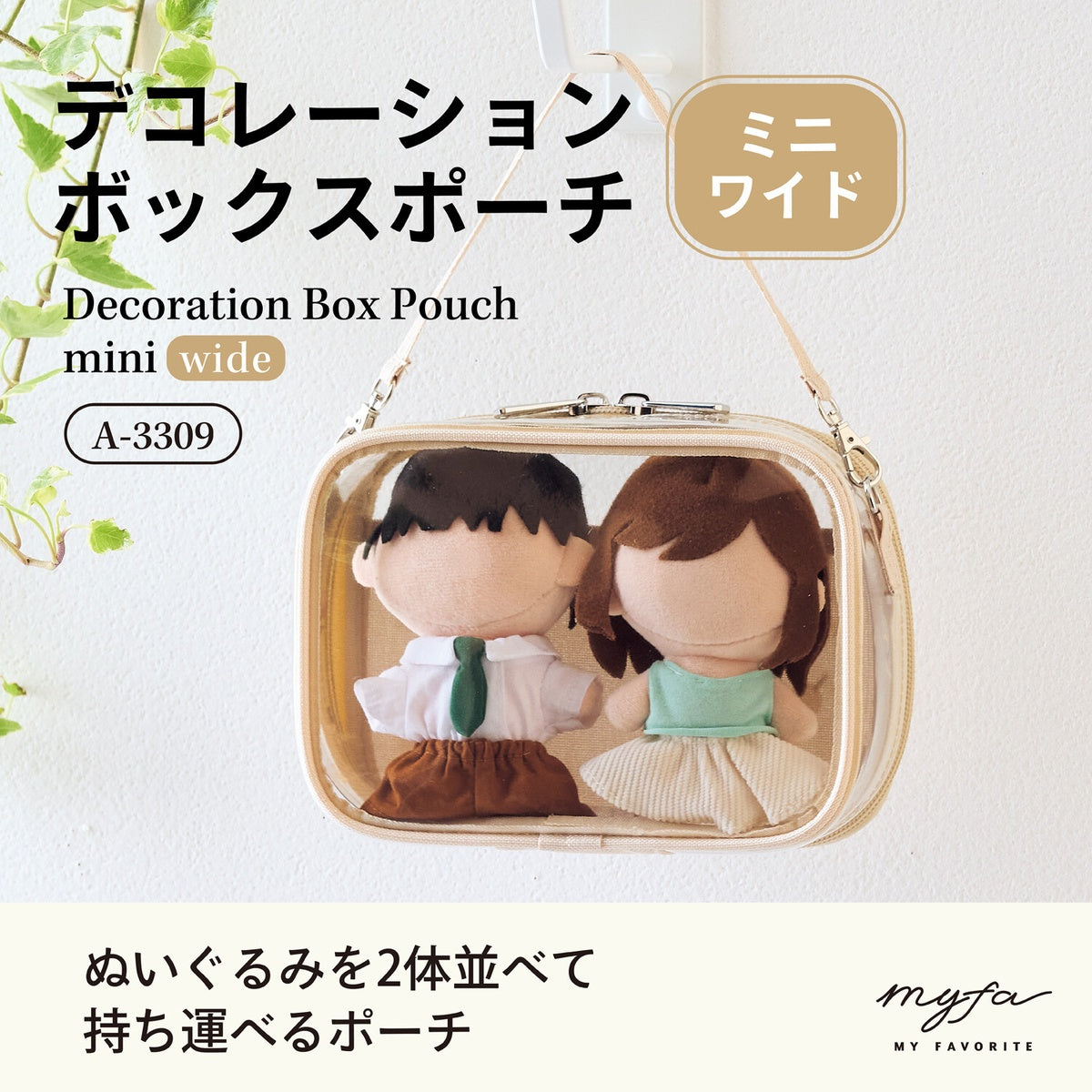 Zubehörtäschchen - LIHIT LAB - myfa Oshikatsu Pouch - Mini Wide