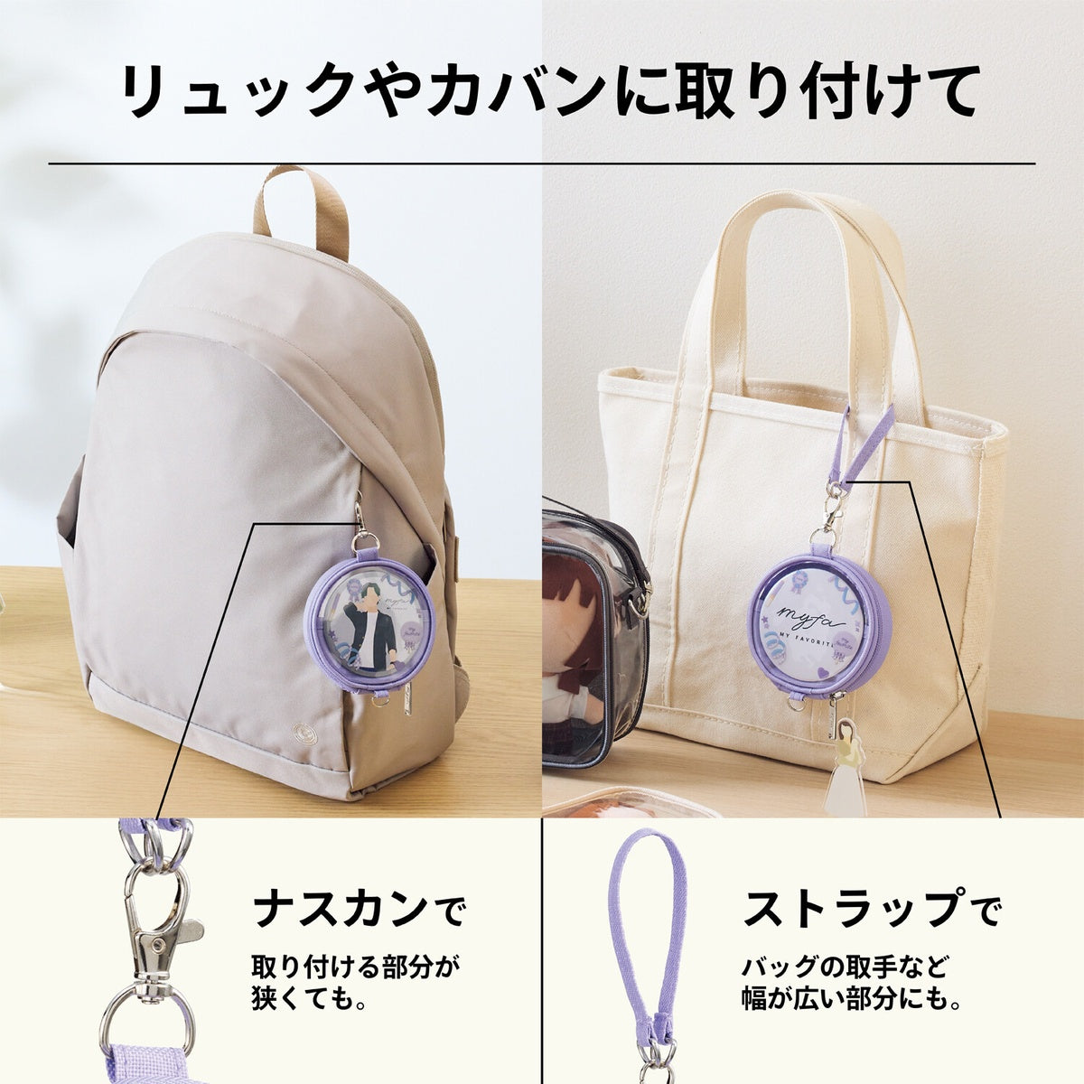 Zubehörtäschchen - LIHIT LAB - myfa Oshikatsu Pouch - Circle