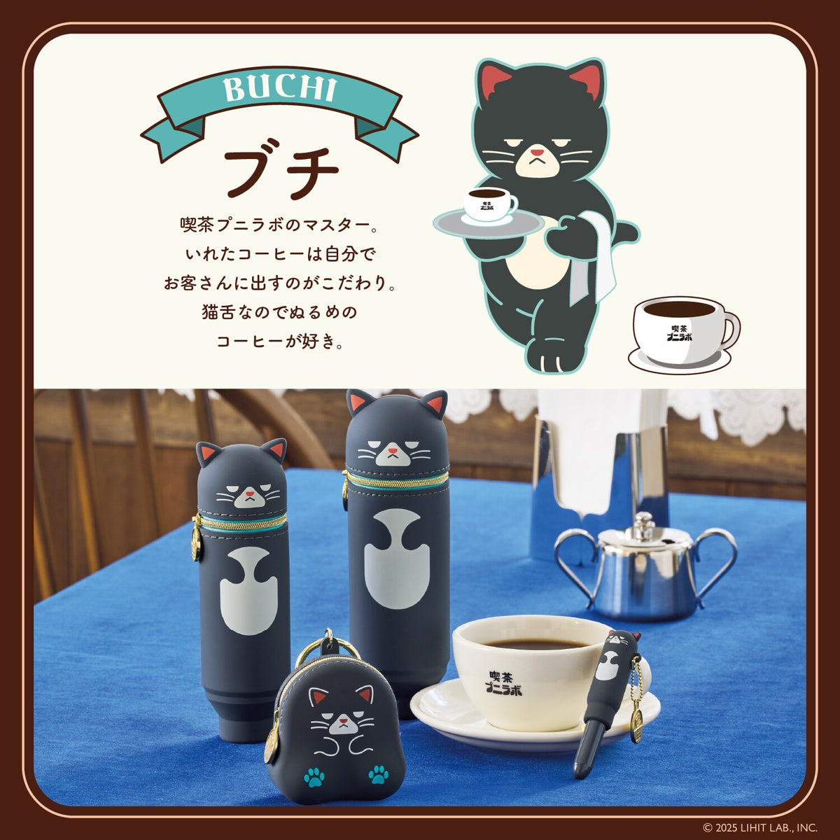 Zubehörtäschchen - LIHIT LAB - Café Puni Lab - Mini Pouch