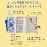 Zubehörtäschchen - TIDY - Small Organizer Pouch - Chalkboy