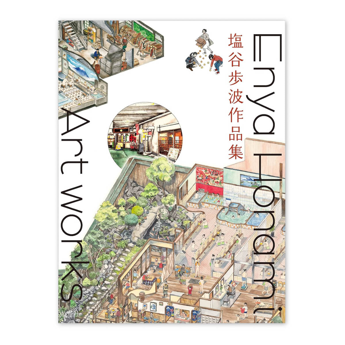 Art Book - Enya Honami (えんや ほなみ)