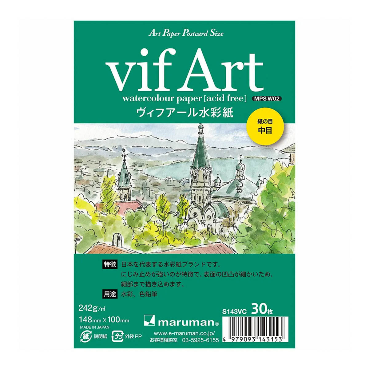 Künstlerpapier - vif Art - Postkarte