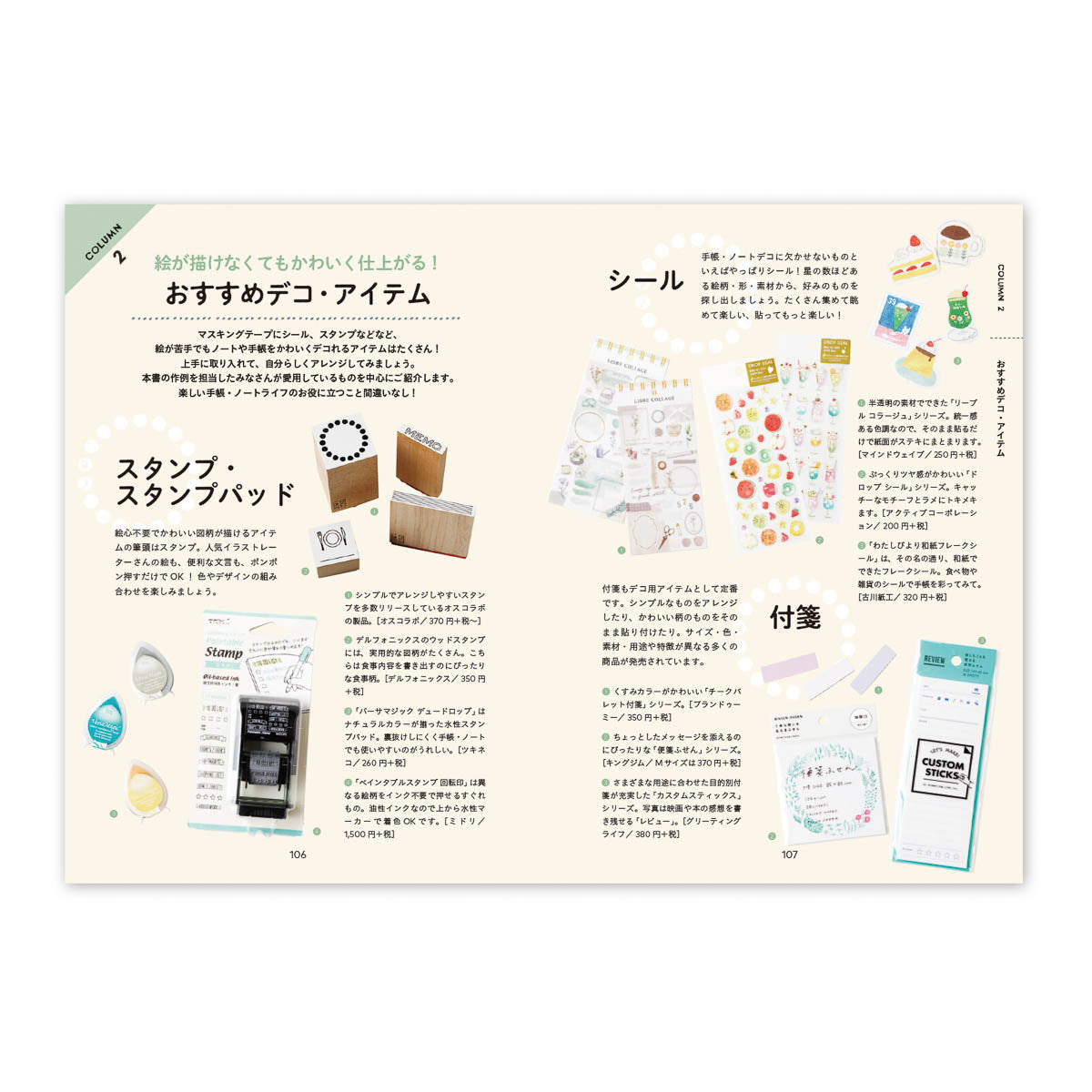 Buch - Kawaii Notebook Illustrationen