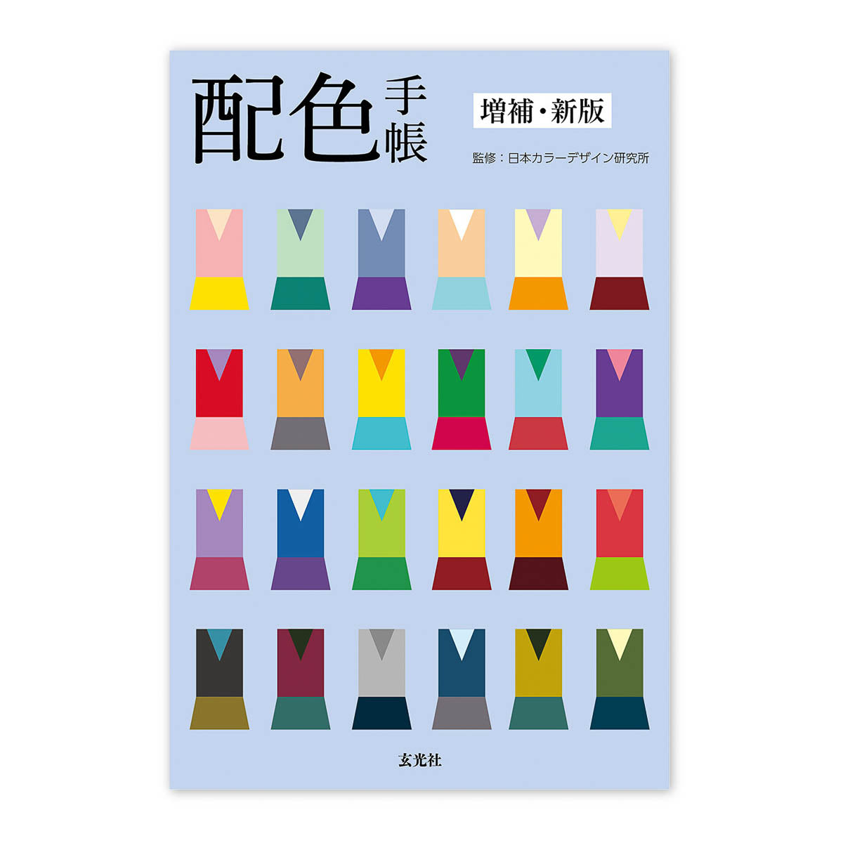 Buch - Farbschema-Handbuch