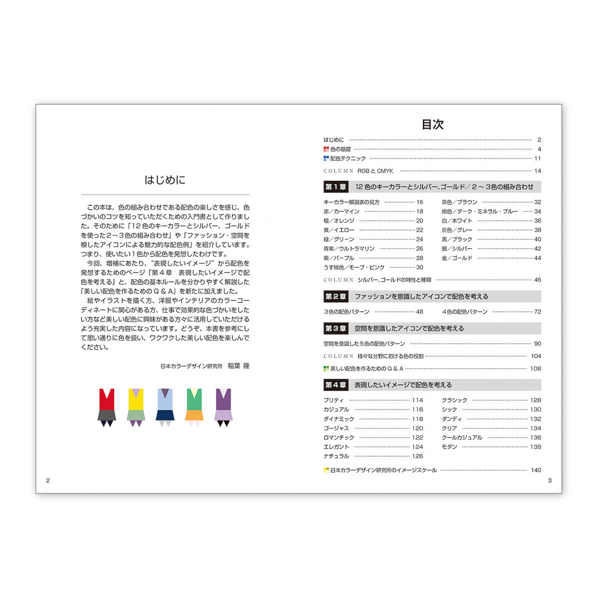 Buch - Farbschema-Handbuch
