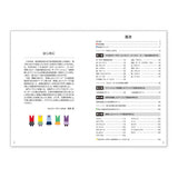 Buch - Farbschema-Handbuch