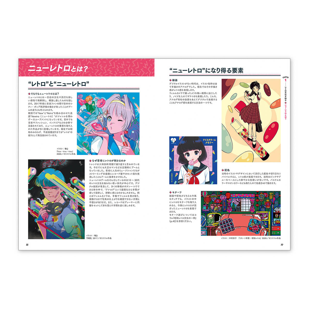 Buch - Manga im New Retro Stil zeichnen