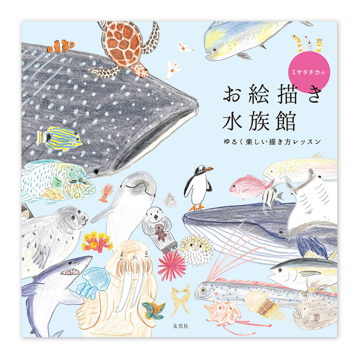 Buch - Die Welt von Miyata Chika