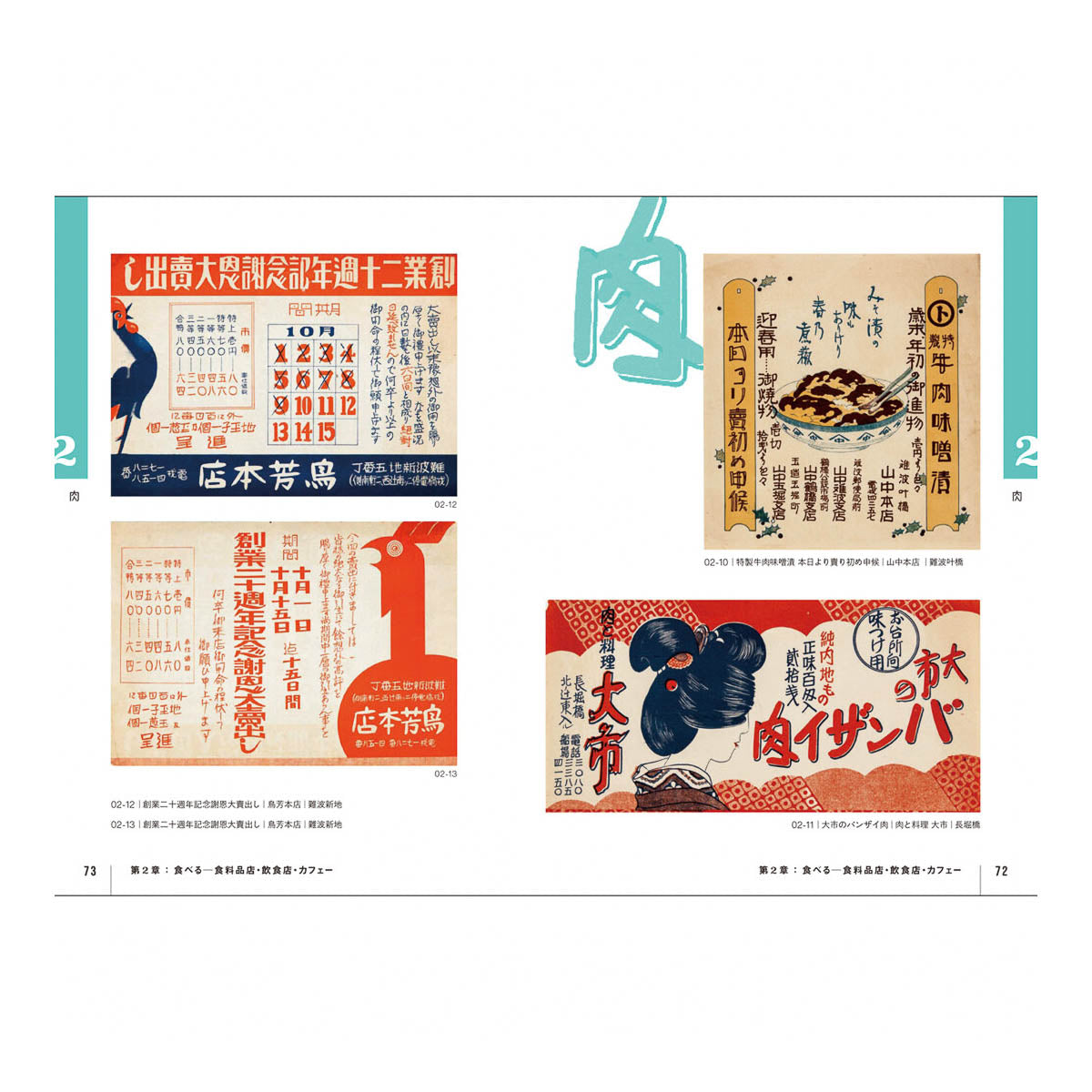 Buch - Retro Flyers from the Taisho and Showa Era
