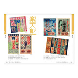 Buch - Retro Flyers from the Taisho and Showa Era