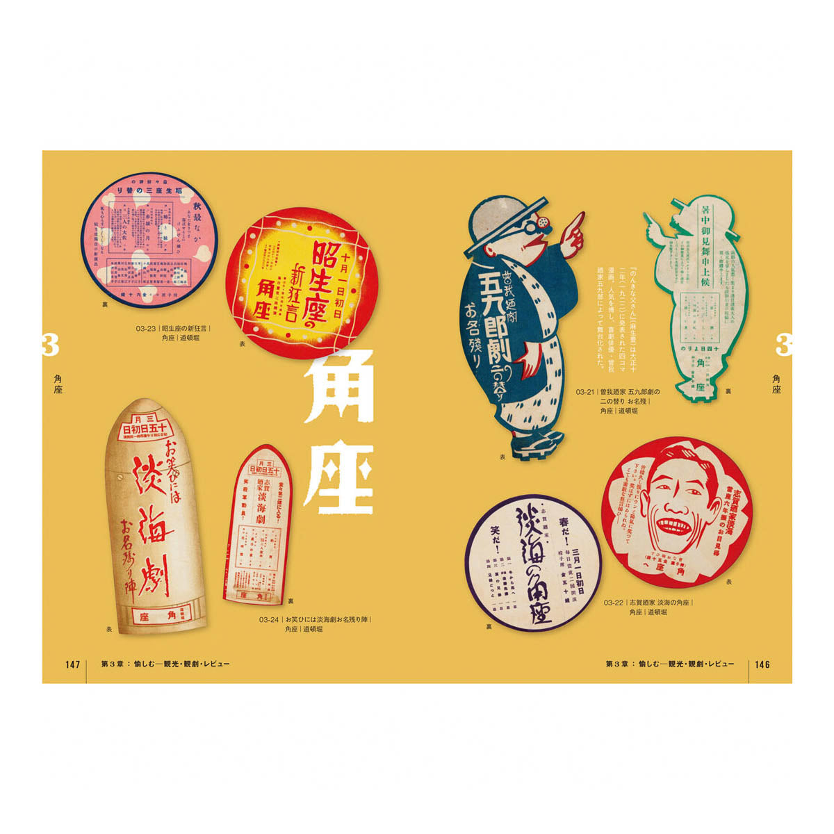Buch - Retro Flyers from the Taisho and Showa Era