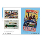 Buch - Retro Flyers from the Taisho and Showa Era