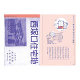 Buch - Taisho and Showa Architecture