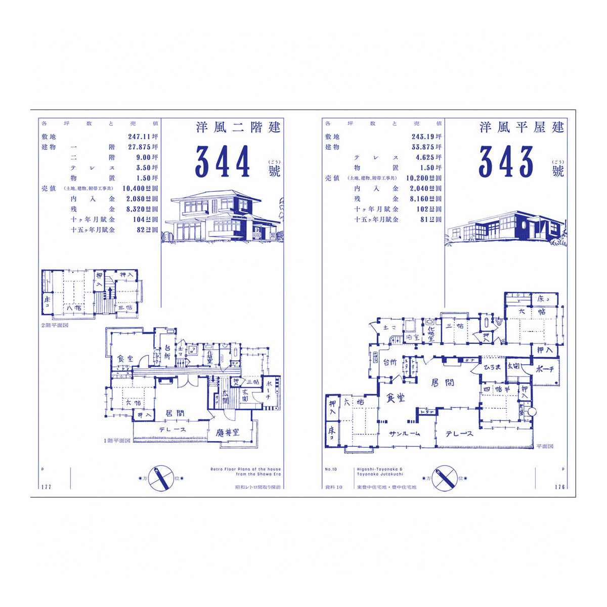 Buch - Taisho and Showa Architecture