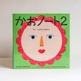 Buch - WORK + CREATE - Kao Note - tupera tupera