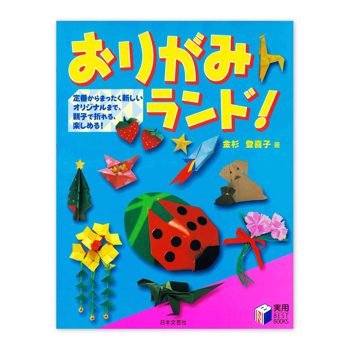 Buch - Origami
