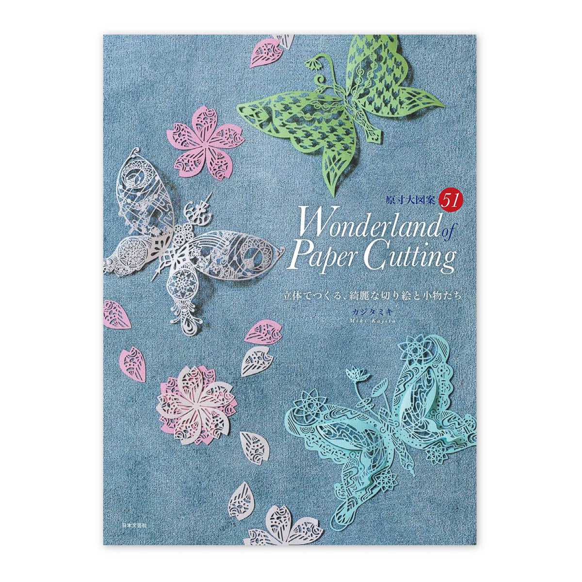Buch - Wonderland of Paper Cutting