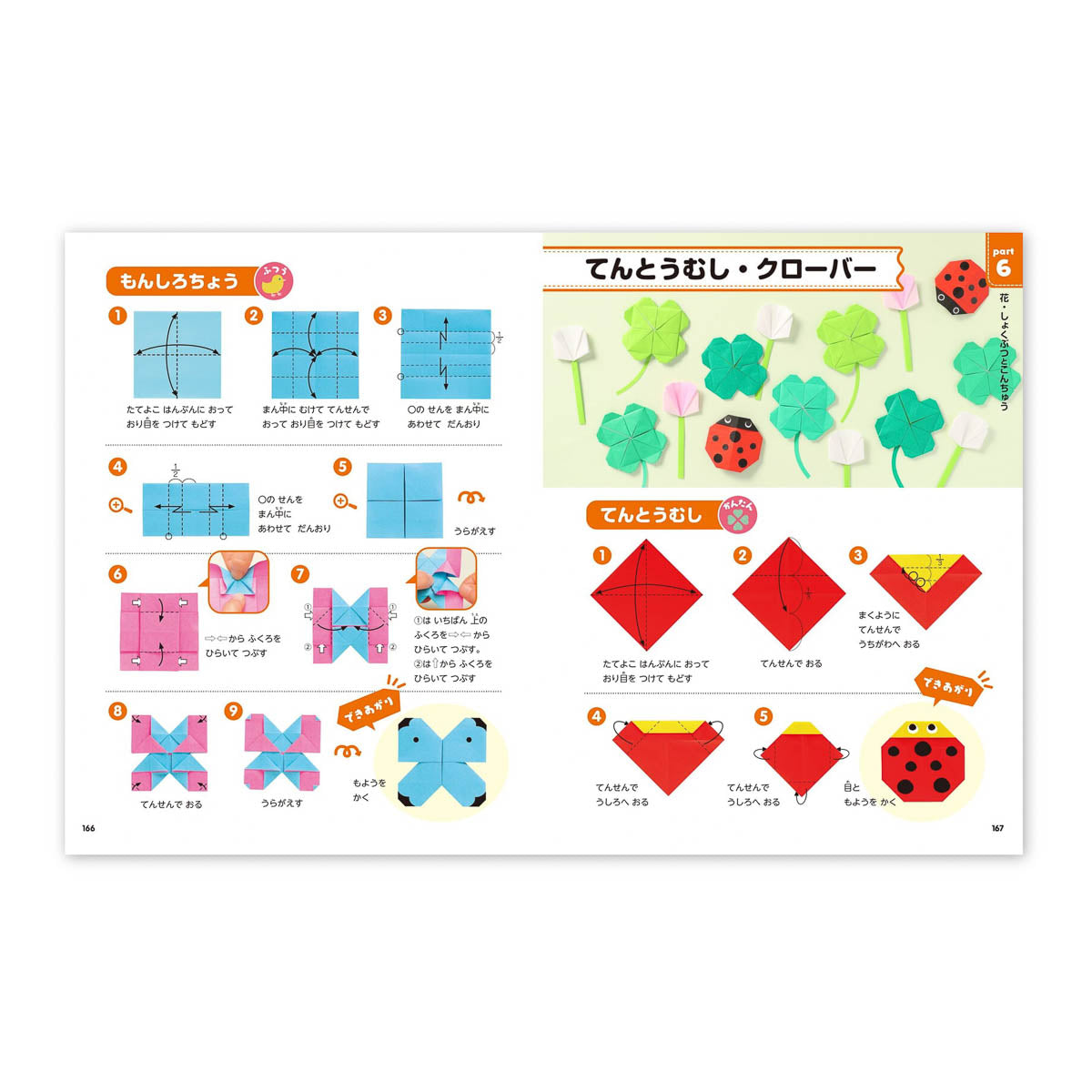 Buch - Origami - Easy, cute and fun!