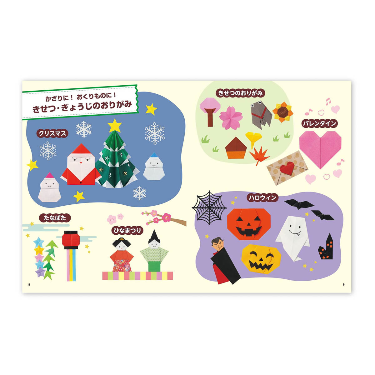 Buch - Origami - Easy, cute and fun!
