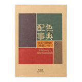 Buch - Color Encyclopedia