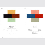 Buch - Color Encyclopedia