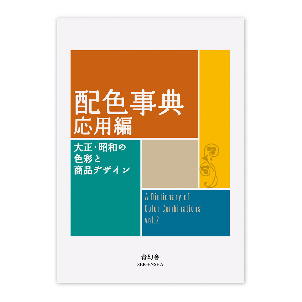 Buch - Color Encyclopedia