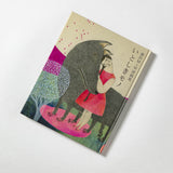 Buch - moritaMiW - Morita MiW - Beloved Things