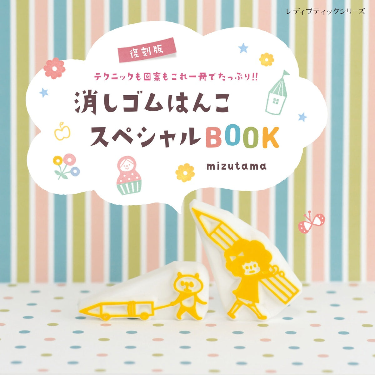 Buch - mizutama - Craft Books