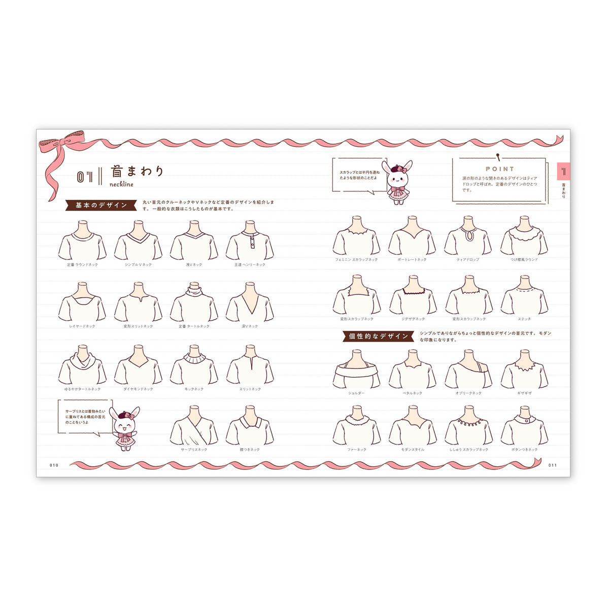 Buch - Cute Girl Costume Design