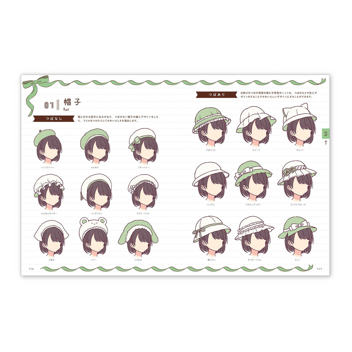 Buch - Cute Girl Costume Design